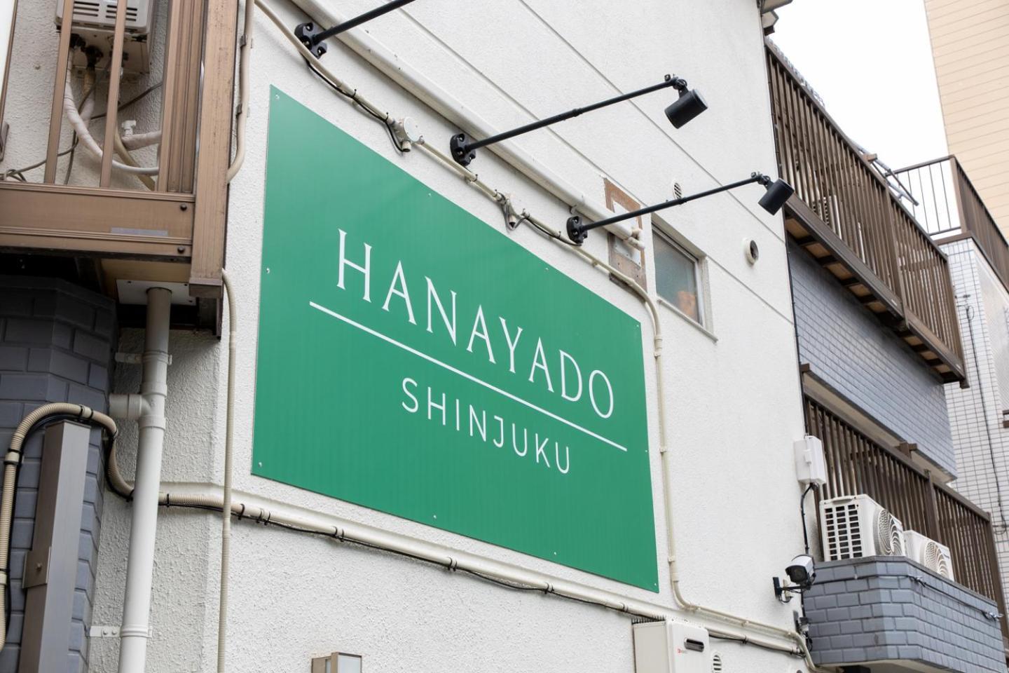 花宿新宿 Hanayado Shinjuku Tokyo prefektur Exteriör bild